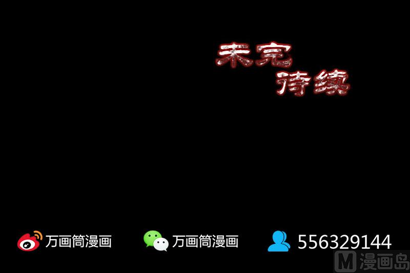 天降横祸韩漫全集-第297话 守护兽无删减无遮挡章节图片 