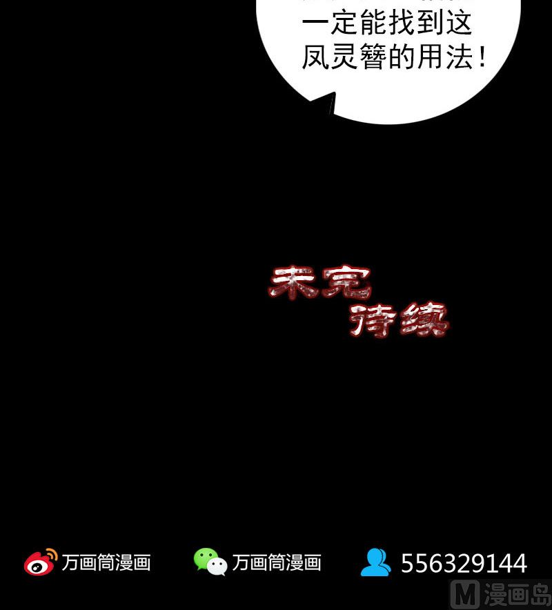 天降横祸韩漫全集-第300话 归来无删减无遮挡章节图片 