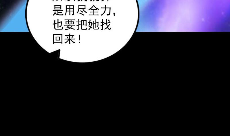 天降横祸韩漫全集-第301话 尘埃落定无删减无遮挡章节图片 