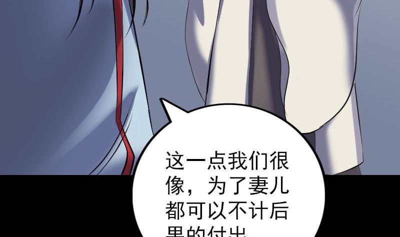 天降横祸韩漫全集-第301话 尘埃落定无删减无遮挡章节图片 