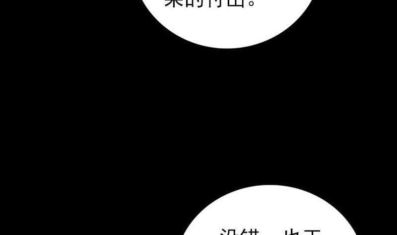 天降横祸韩漫全集-第301话 尘埃落定无删减无遮挡章节图片 