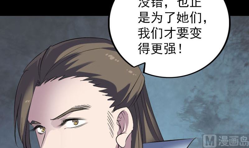 天降横祸韩漫全集-第301话 尘埃落定无删减无遮挡章节图片 
