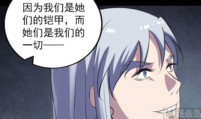 天降横祸韩漫全集-第301话 尘埃落定无删减无遮挡章节图片 
