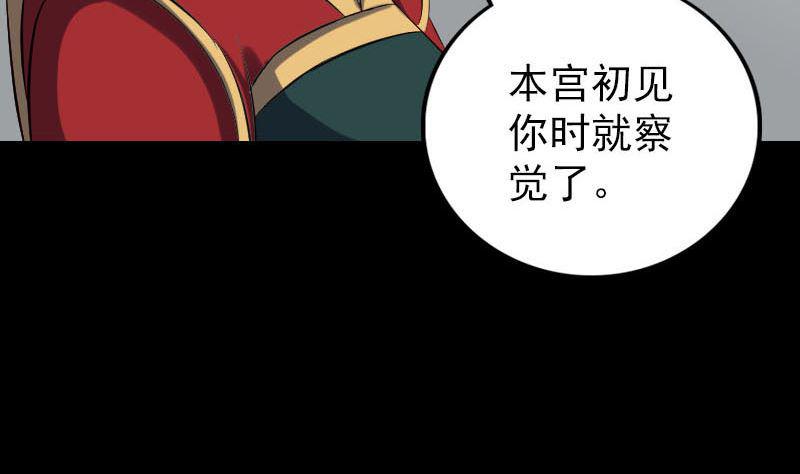 天降横祸韩漫全集-第301话 尘埃落定无删减无遮挡章节图片 