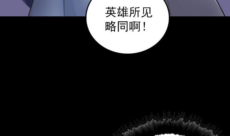 天降横祸韩漫全集-第301话 尘埃落定无删减无遮挡章节图片 
