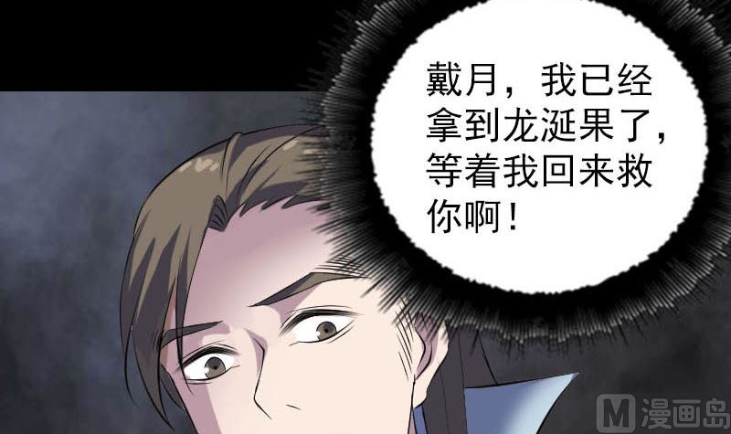 天降横祸韩漫全集-第301话 尘埃落定无删减无遮挡章节图片 