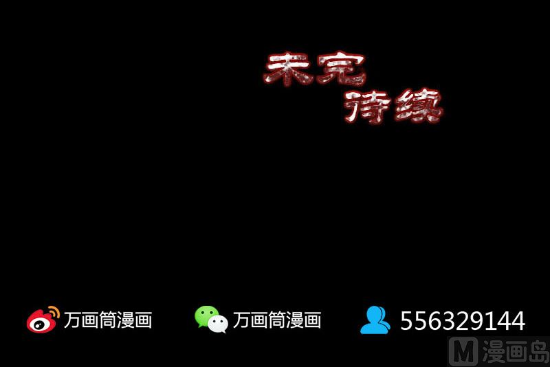 天降横祸韩漫全集-第301话 尘埃落定无删减无遮挡章节图片 