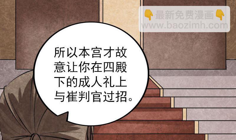 天降横祸韩漫全集-第301话 尘埃落定无删减无遮挡章节图片 