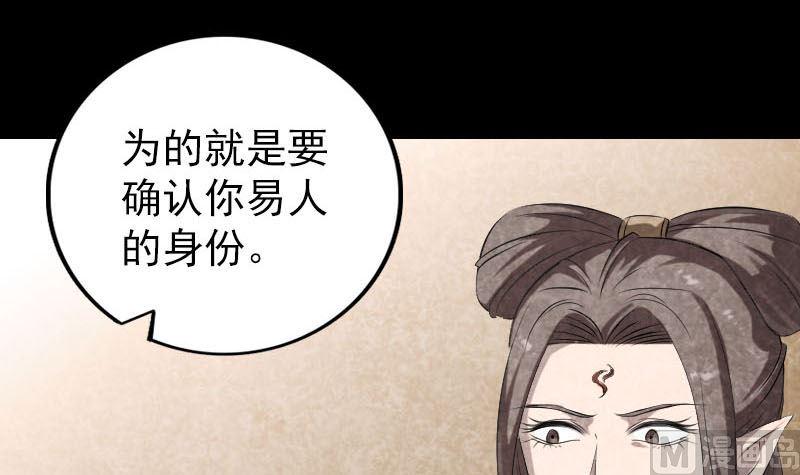 天降横祸韩漫全集-第301话 尘埃落定无删减无遮挡章节图片 