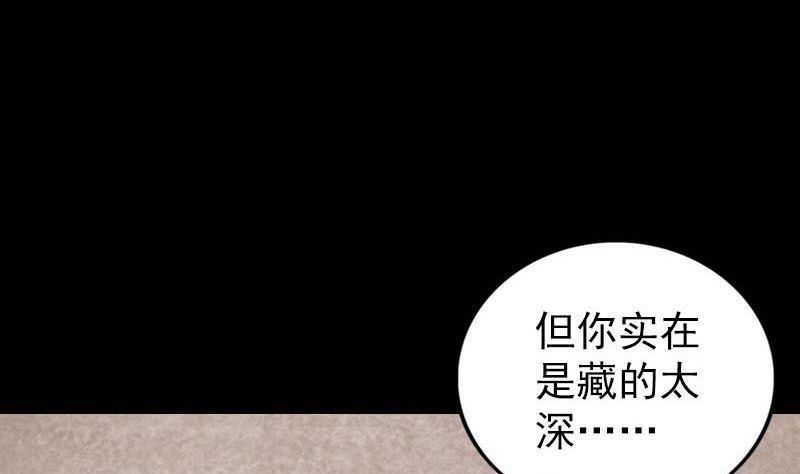 天降横祸韩漫全集-第301话 尘埃落定无删减无遮挡章节图片 