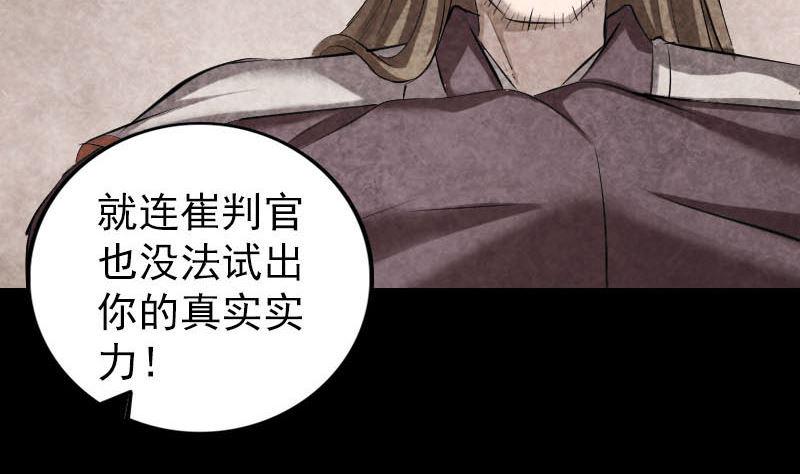 天降横祸韩漫全集-第301话 尘埃落定无删减无遮挡章节图片 
