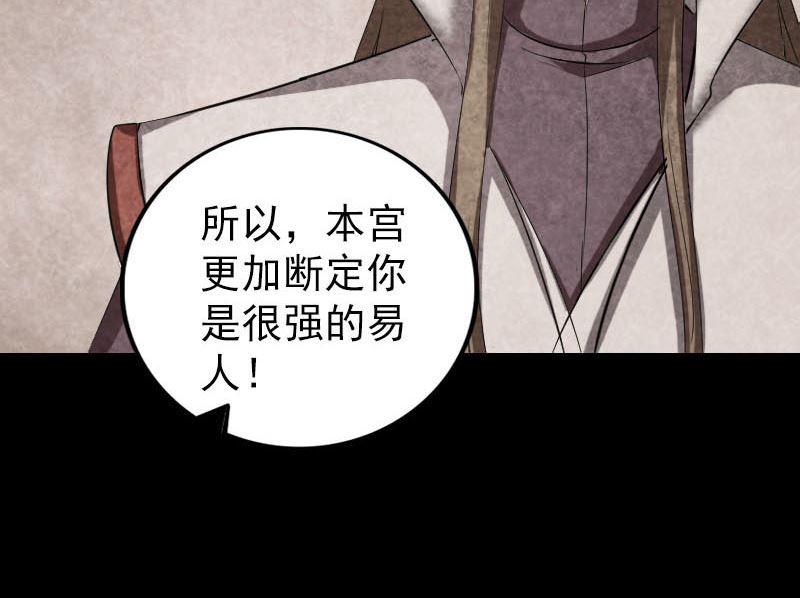 天降横祸韩漫全集-第301话 尘埃落定无删减无遮挡章节图片 