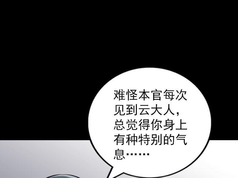 天降横祸韩漫全集-第301话 尘埃落定无删减无遮挡章节图片 