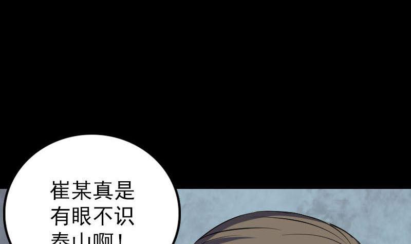 天降横祸韩漫全集-第301话 尘埃落定无删减无遮挡章节图片 