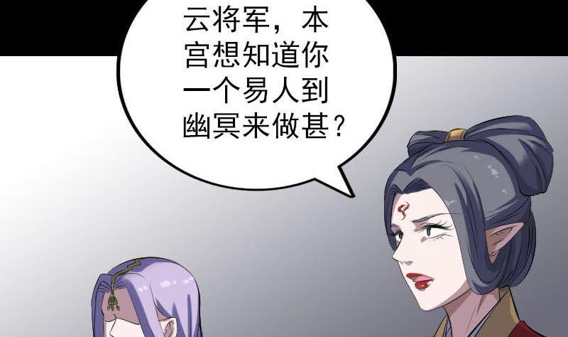 天降横祸韩漫全集-第301话 尘埃落定无删减无遮挡章节图片 
