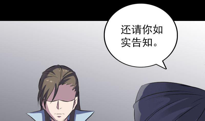 天降横祸韩漫全集-第301话 尘埃落定无删减无遮挡章节图片 