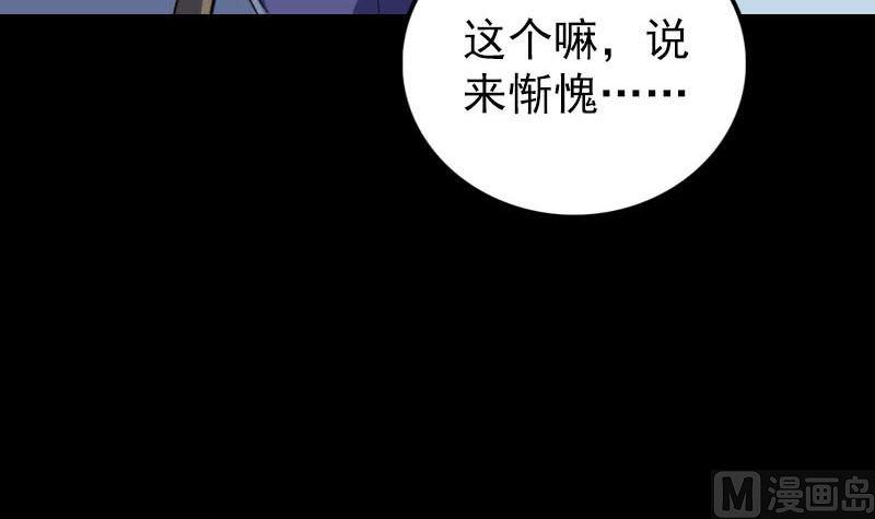 天降横祸韩漫全集-第301话 尘埃落定无删减无遮挡章节图片 