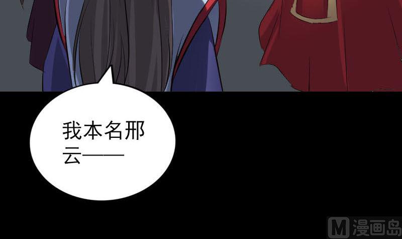 天降横祸韩漫全集-第301话 尘埃落定无删减无遮挡章节图片 