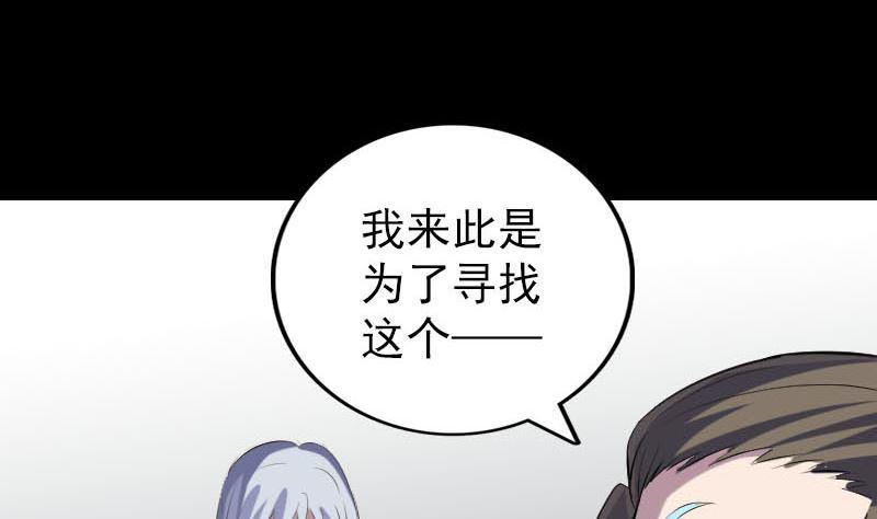 天降横祸韩漫全集-第301话 尘埃落定无删减无遮挡章节图片 