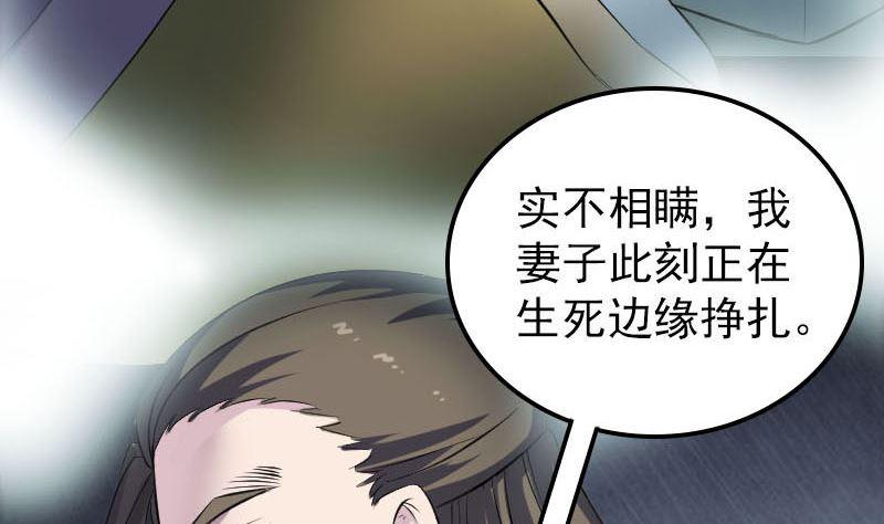 天降横祸韩漫全集-第301话 尘埃落定无删减无遮挡章节图片 