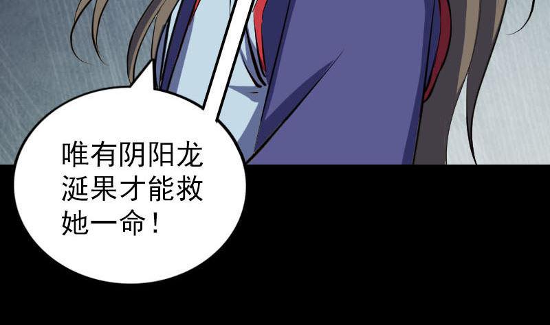 天降横祸韩漫全集-第301话 尘埃落定无删减无遮挡章节图片 