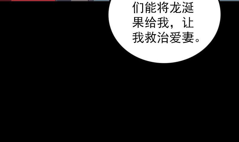 天降横祸韩漫全集-第301话 尘埃落定无删减无遮挡章节图片 