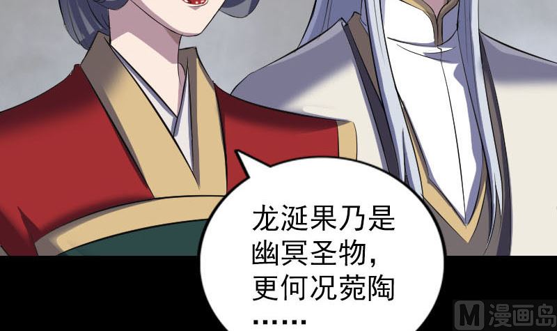天降横祸韩漫全集-第301话 尘埃落定无删减无遮挡章节图片 