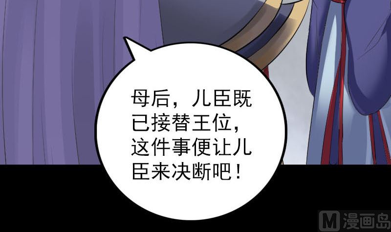 天降横祸韩漫全集-第301话 尘埃落定无删减无遮挡章节图片 