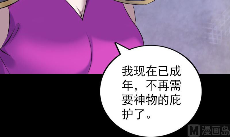 天降横祸韩漫全集-第301话 尘埃落定无删减无遮挡章节图片 