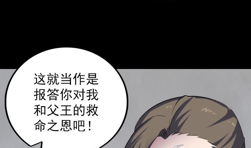 天降横祸韩漫全集-第301话 尘埃落定无删减无遮挡章节图片 