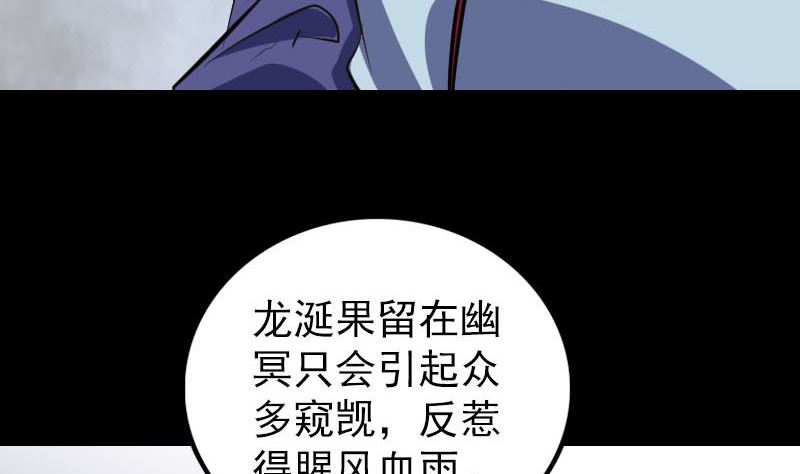 天降横祸韩漫全集-第301话 尘埃落定无删减无遮挡章节图片 