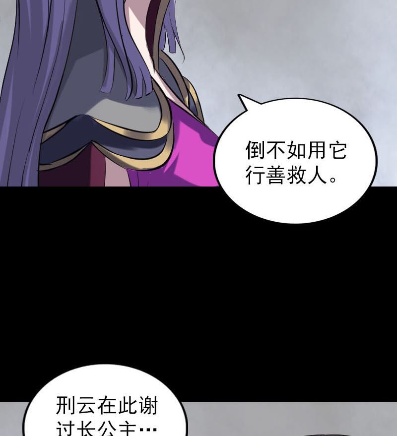 天降横祸韩漫全集-第301话 尘埃落定无删减无遮挡章节图片 