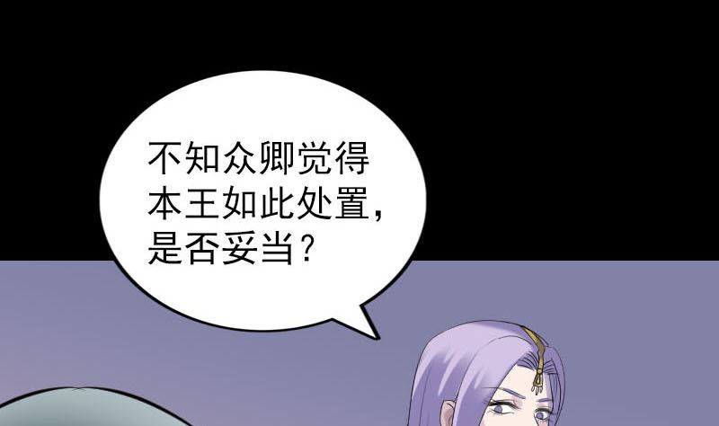 天降横祸韩漫全集-第301话 尘埃落定无删减无遮挡章节图片 