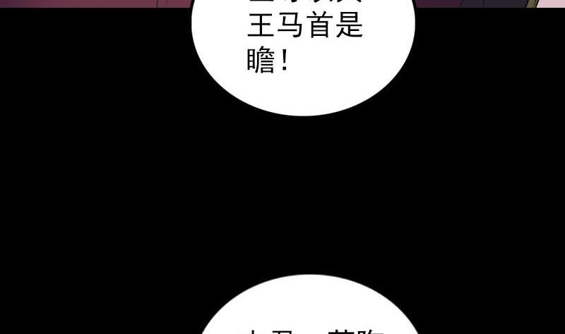 天降横祸韩漫全集-第301话 尘埃落定无删减无遮挡章节图片 