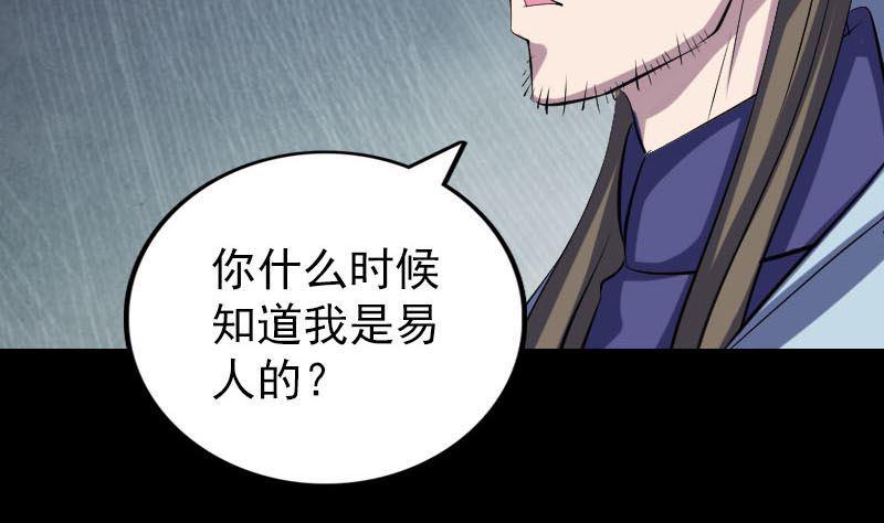 天降横祸韩漫全集-第301话 尘埃落定无删减无遮挡章节图片 