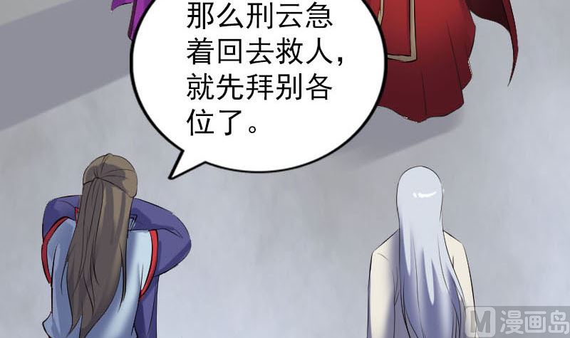 天降横祸韩漫全集-第301话 尘埃落定无删减无遮挡章节图片 