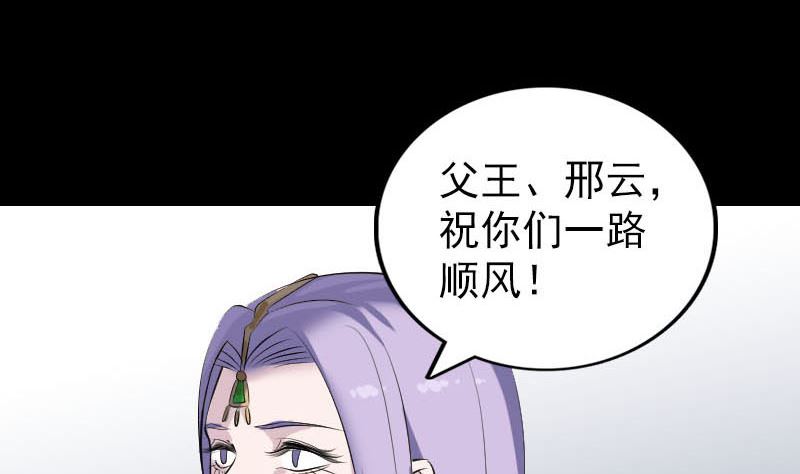天降横祸韩漫全集-第301话 尘埃落定无删减无遮挡章节图片 