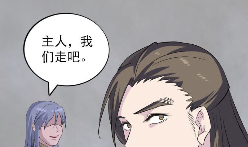 天降横祸韩漫全集-第301话 尘埃落定无删减无遮挡章节图片 