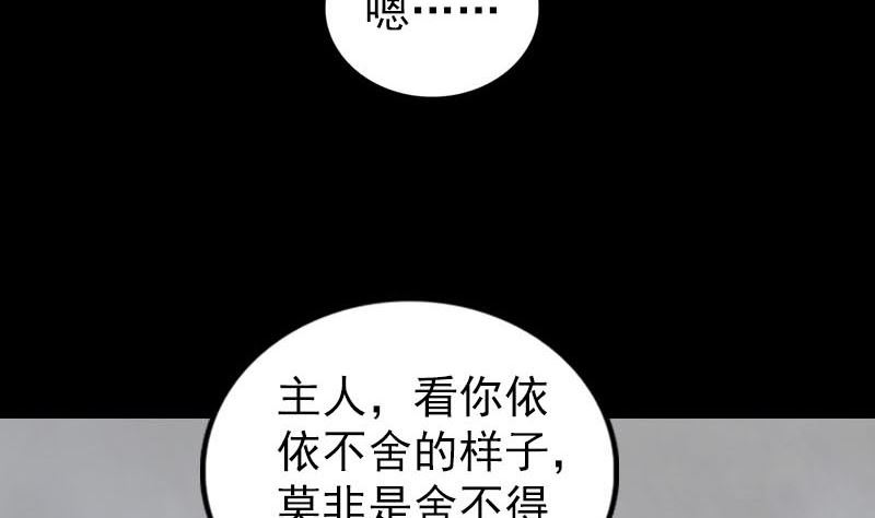 天降横祸韩漫全集-第301话 尘埃落定无删减无遮挡章节图片 
