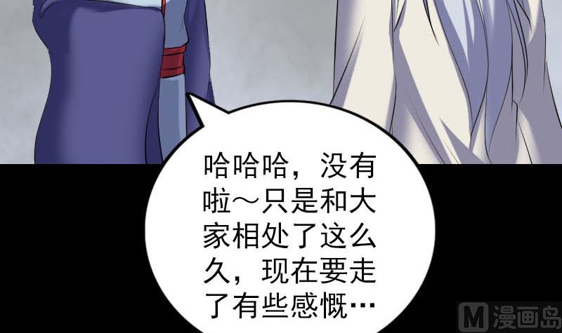 天降横祸韩漫全集-第301话 尘埃落定无删减无遮挡章节图片 