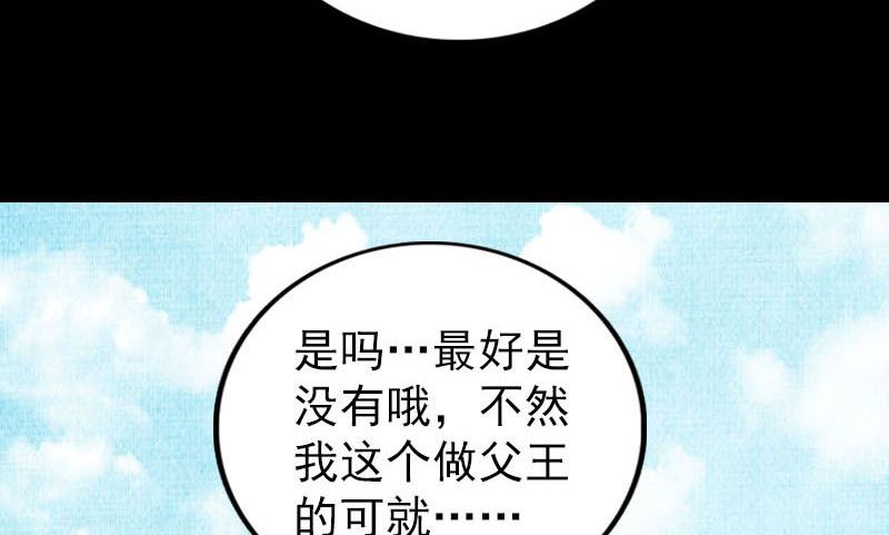 天降横祸韩漫全集-第301话 尘埃落定无删减无遮挡章节图片 
