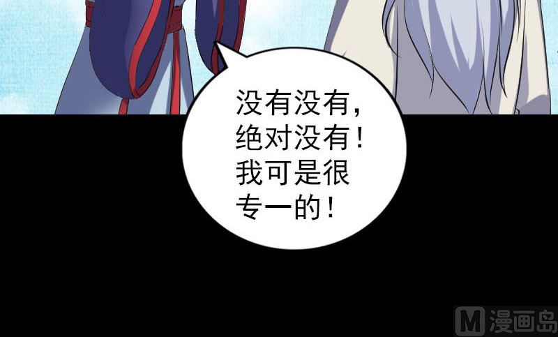 天降横祸韩漫全集-第301话 尘埃落定无删减无遮挡章节图片 