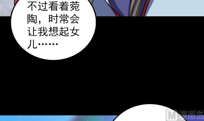 天降横祸韩漫全集-第301话 尘埃落定无删减无遮挡章节图片 