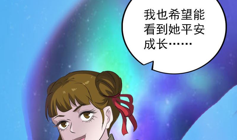 天降横祸韩漫全集-第301话 尘埃落定无删减无遮挡章节图片 