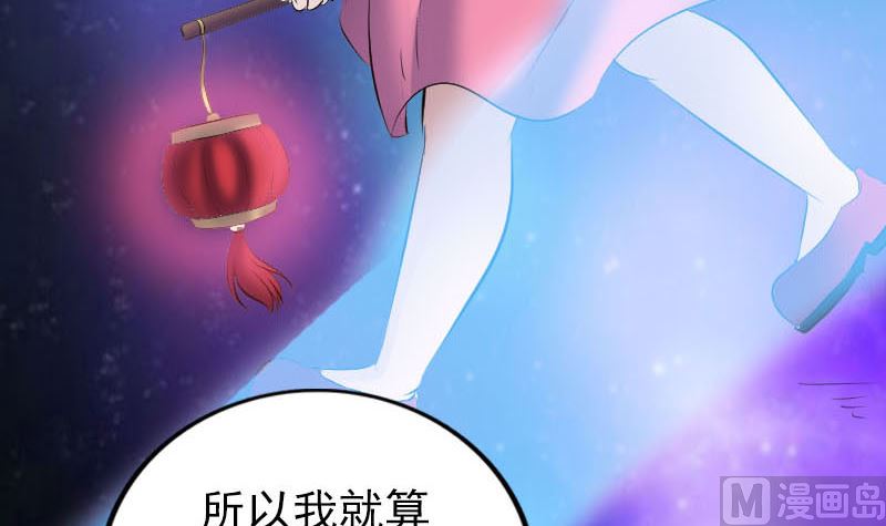 天降横祸韩漫全集-第301话 尘埃落定无删减无遮挡章节图片 