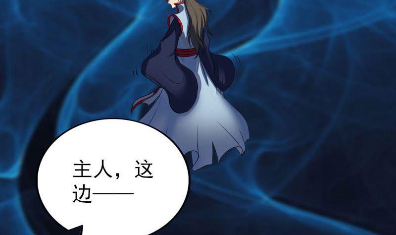 天降横祸韩漫全集-第302话 再回酆都无删减无遮挡章节图片 