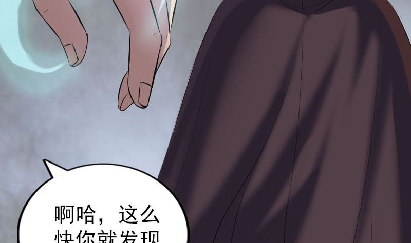 天降横祸韩漫全集-第302话 再回酆都无删减无遮挡章节图片 