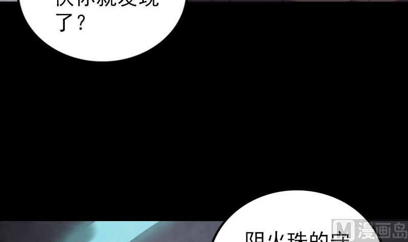 天降横祸韩漫全集-第302话 再回酆都无删减无遮挡章节图片 