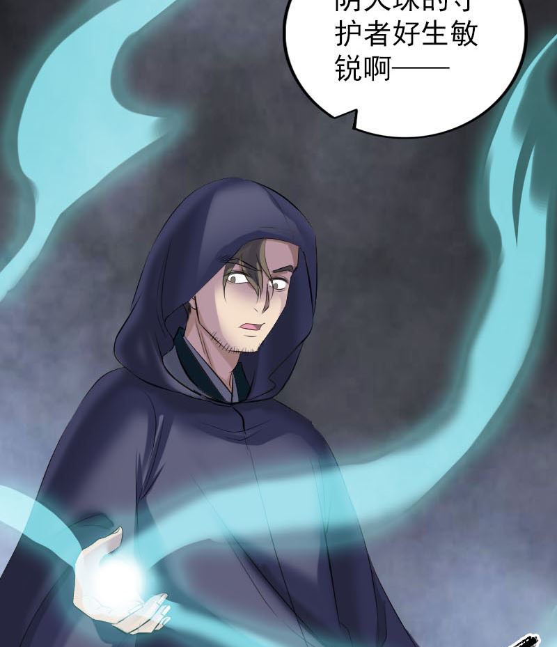 天降横祸韩漫全集-第302话 再回酆都无删减无遮挡章节图片 