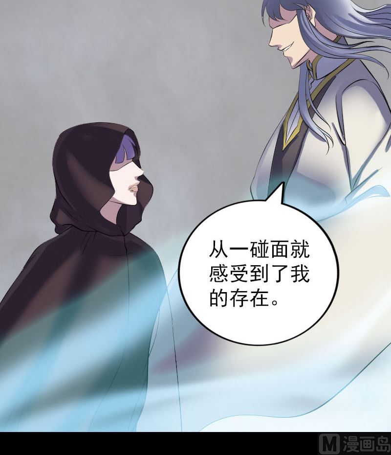 天降横祸韩漫全集-第302话 再回酆都无删减无遮挡章节图片 